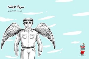 چهار عنوان کتاب کانون پرورش فکری کودکان و نوجوانان چهارمحال و بختیاری رونمایی شد