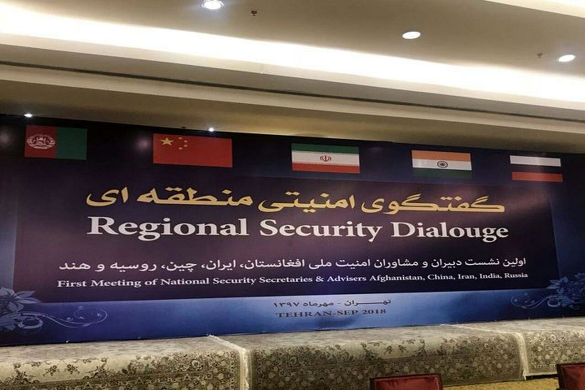 گفت‌وگوی امنیتی منطقه‌ای