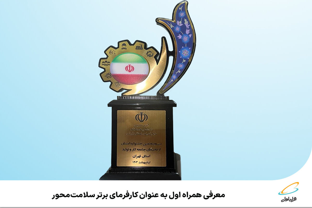 همراه اول