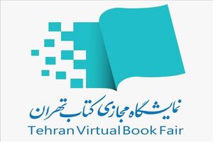 نمایشگاه مجازی کتاب تهران تمدید شد