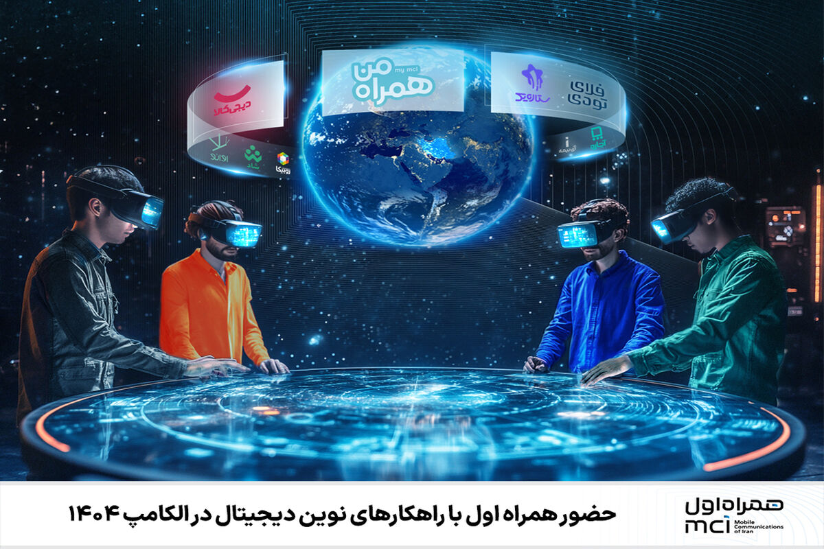 همراه اول