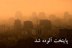 کمیته اضطرار تشکیل شد / آماده باش مراکز درمانی و اورژانس