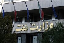 حکم دیوان عدالت اداری درباره "دانشجویان صنعت نفت" + تصویر