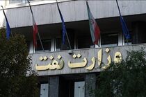 میزان افزایش حقوق کارکنان وزارت نفت مشخص شد