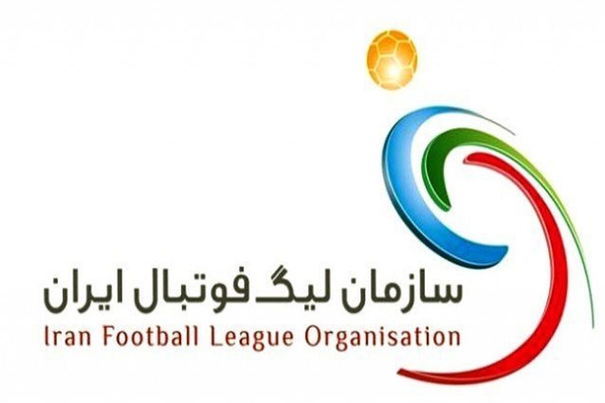 سازمان لیگ فوتبال
