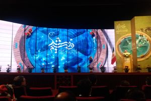 چهل و نهمین جشنواره فیلم رشد برگزیدگان خود را شناخت