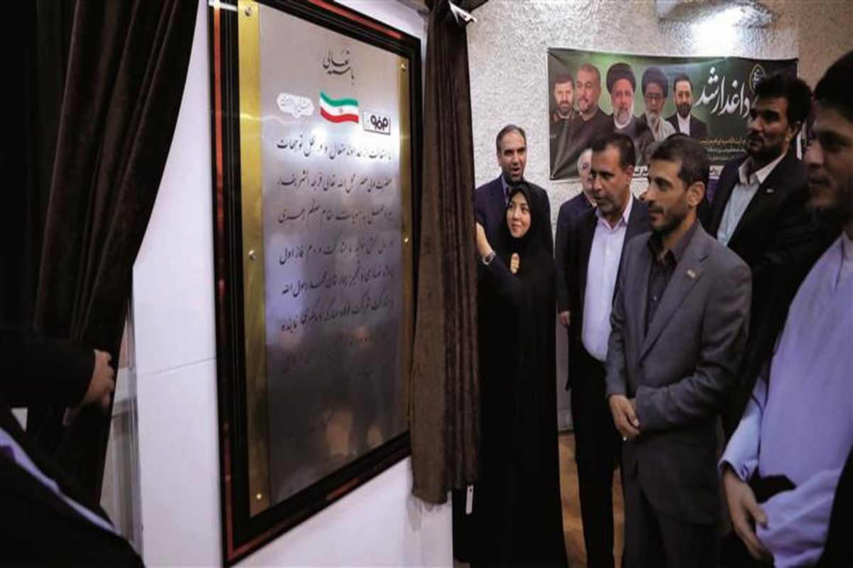 فولاد مبارکه اصفهان