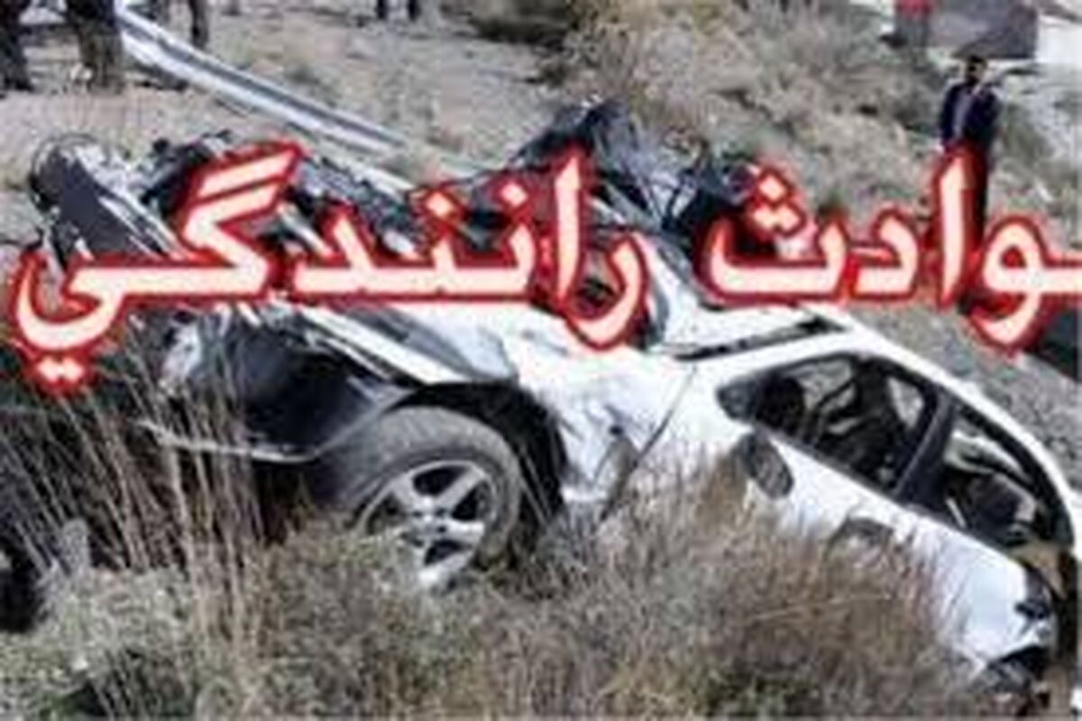 اصفهان- حوادث  رانندگی