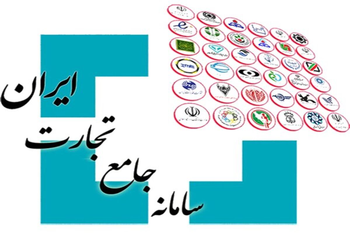 سامانه جامع تجارت
