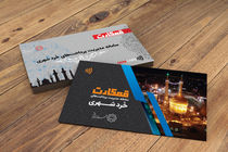 خدمات کارت شهروندی قم کار افزایش یافت