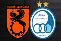 گزارش زنده بازی مس رفسنجان و استقلال/ مس رفسنجان 1 استقلال 1