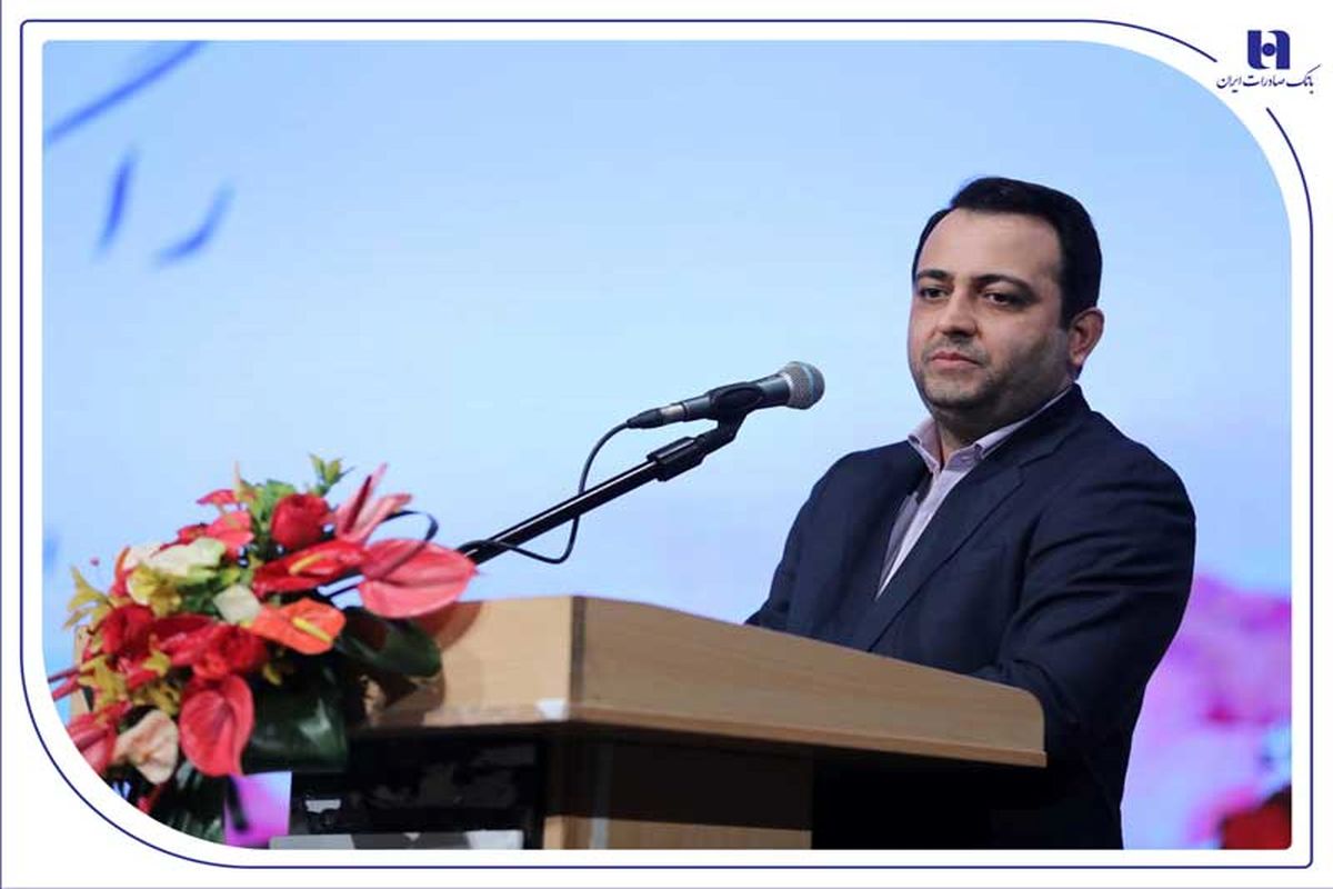 بانک صادرات ایران