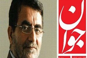 تحقیر بزرگ در تصویر کوچک