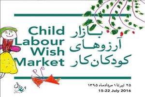 نقاشی‌های کودکان کار روی دیوار می‌رود