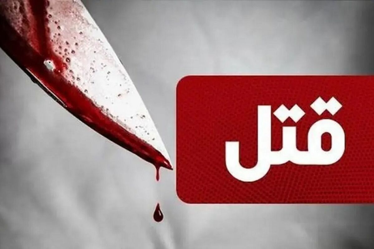همسر کشی در کلاردشت