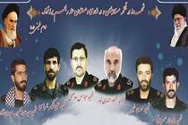 آیین بزرگداشت پنجمین سالگرد شهدای شعبانیه سپاه قم برگزار می شود