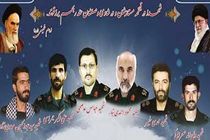 آیین بزرگداشت پنجمین سالگرد شهدای شعبانیه سپاه قم برگزار می شود