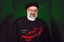 برگزاری سالگرد شهادت آیت الله رئیسی در مشهد