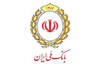 دریافت وام قرض‌الحسنه مهربانی ملی با احتساب میانگین کارکرد حساب