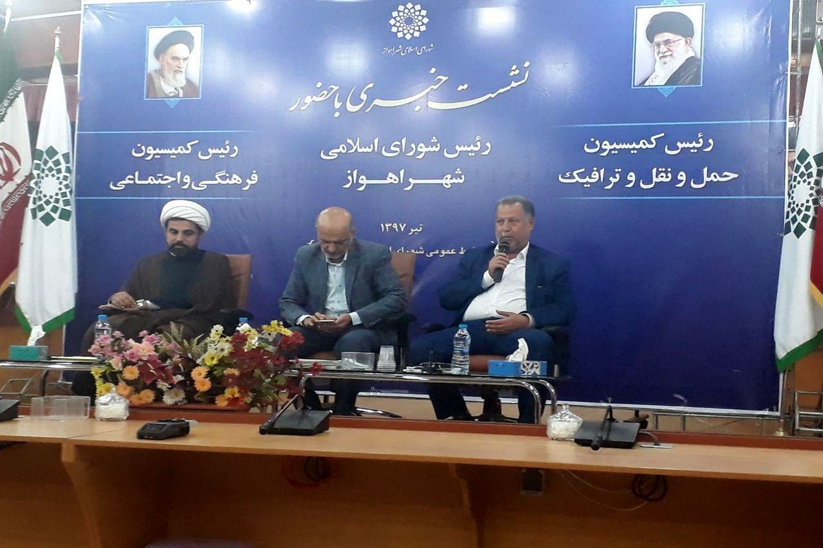 شورای شهر اهواز