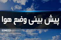 هواشناسی/ در ۵ روز آینده در بیشتر مناطق کشور جو آرام است + فیلم