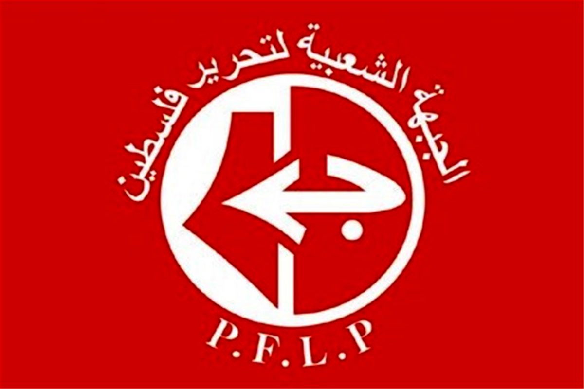 جبهه ملی برای آزادی فلسطین