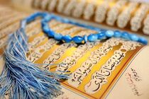 تلاوت جزء بیست و نهم قرآن کریم با صدای پرهیزگار + دانلود