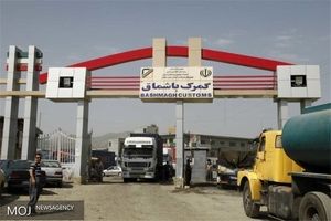 افزایش 10 درصدی کالاهای وارداتی از مرز  رسمی باشماق 