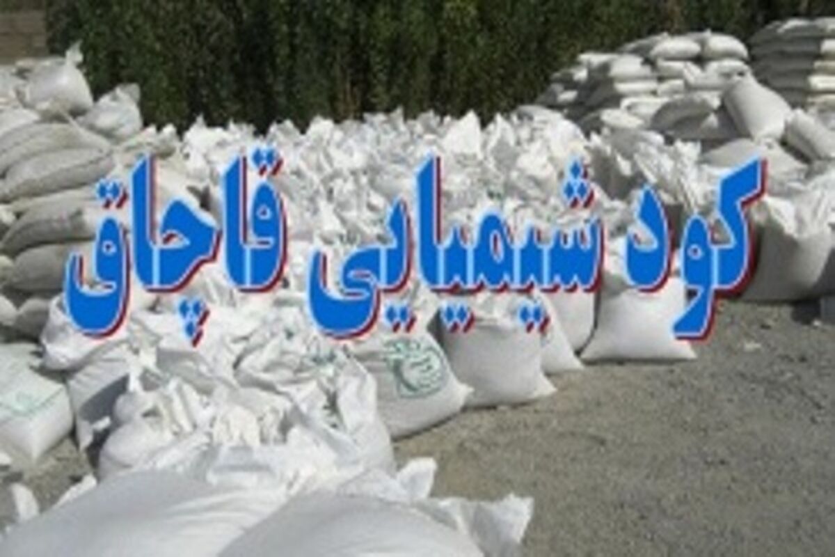 کود نیترات