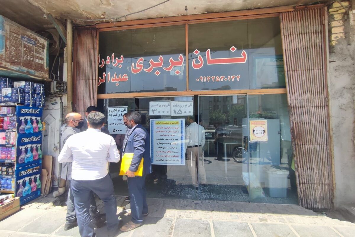 نانوایی