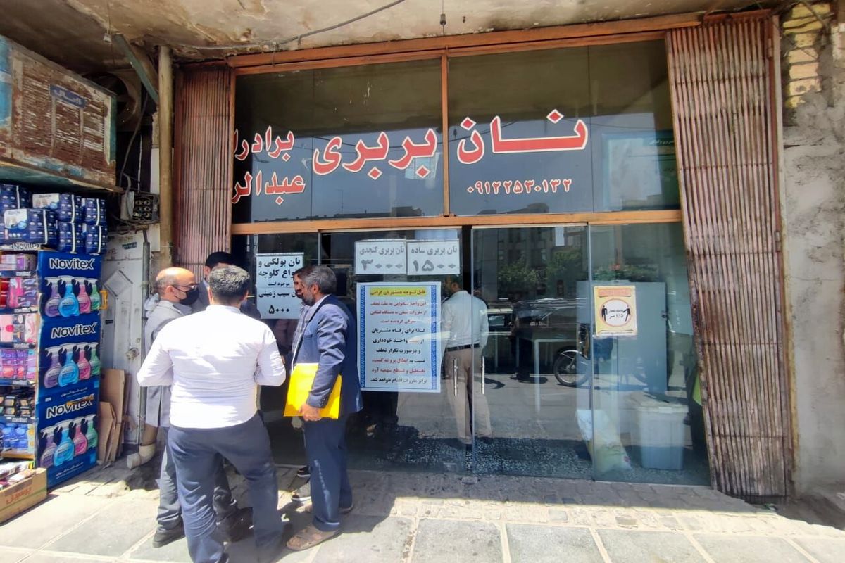 نانوایی