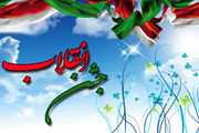18 برنامه منطقه ای و محلی در منطقه 12 شهرداری اصفهان برگزار می شود