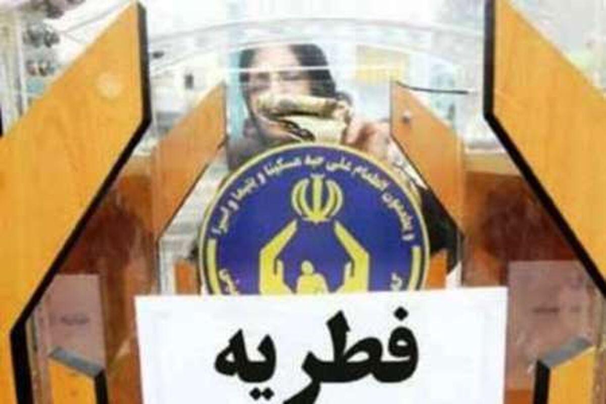 جمع‌آوری فطریه