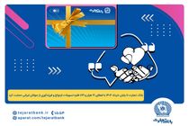 پرداخت بیش از 44 هزار میلیارد ریال تسهیلات ازدواج و فرزندآوری توسط بانک تجارت تا پایان خردادماه