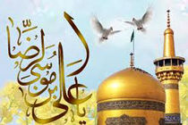 همایش علمی پژوهشی امام رضا(ع) در ادبیات پایداری در کرمانشاه برگزار می شود