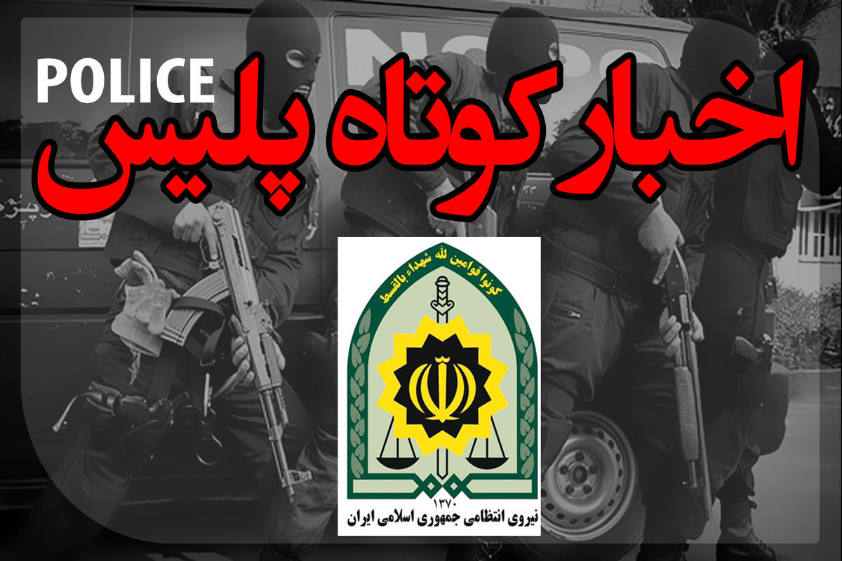 پلیس