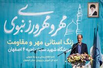 توجه ویژه به نهاد خانواده از مهم‌ترین برنامه های آموزش و پرورش استان اصفهان است