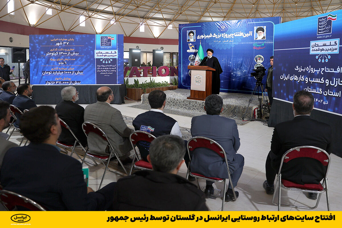 ایرانس