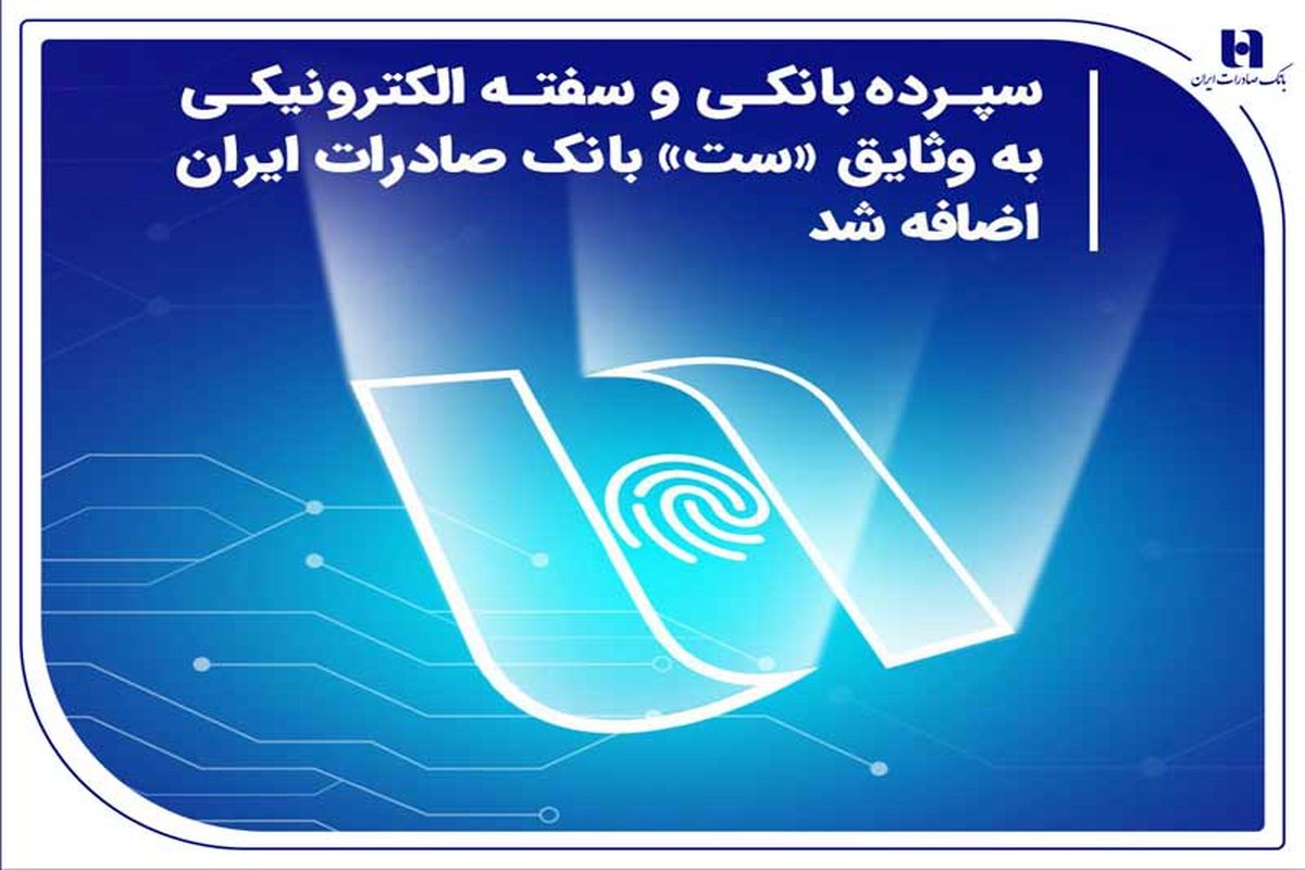 بانک صادرات ایران