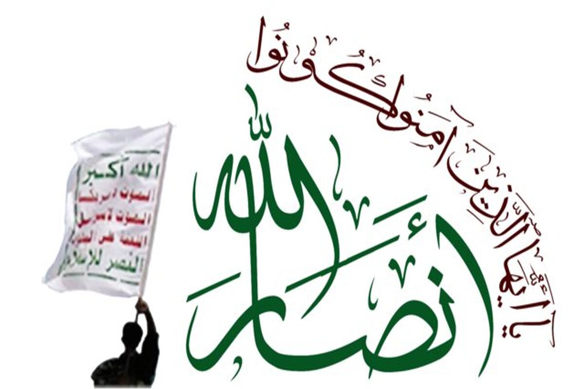 انصارالله یمن