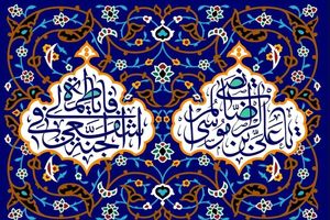 بیش از چهار میلیون ایرانی مزین به نام و القاب امام رضا(ع) هستند