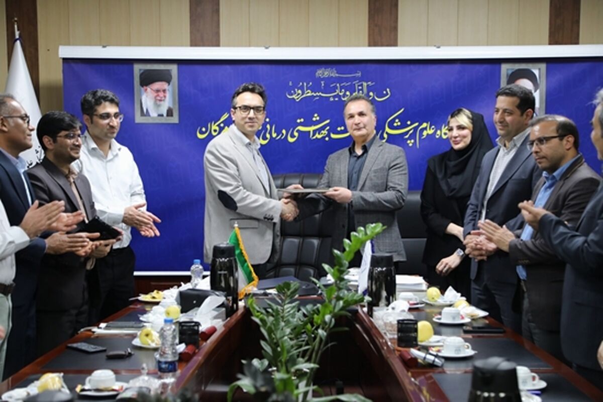 علوم پزشکی هرمزگان