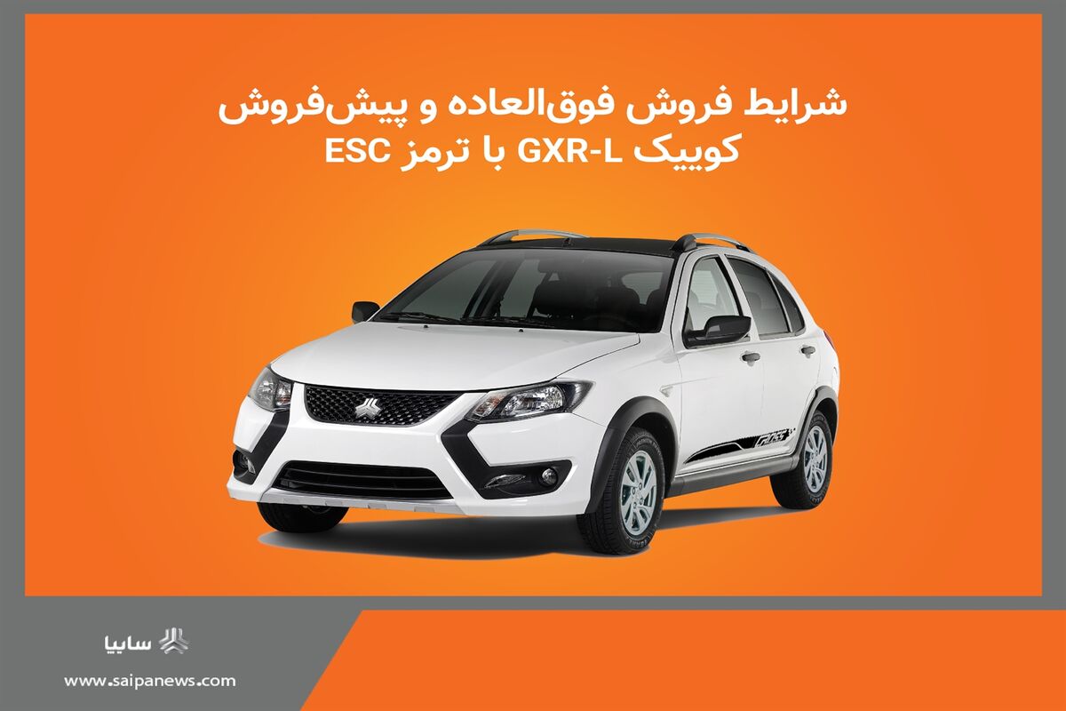 سایپا