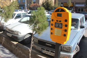 مدیریت پارک حاشیه ای با پارکومتر