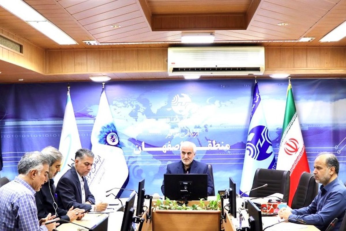 مخابرات اصفهان