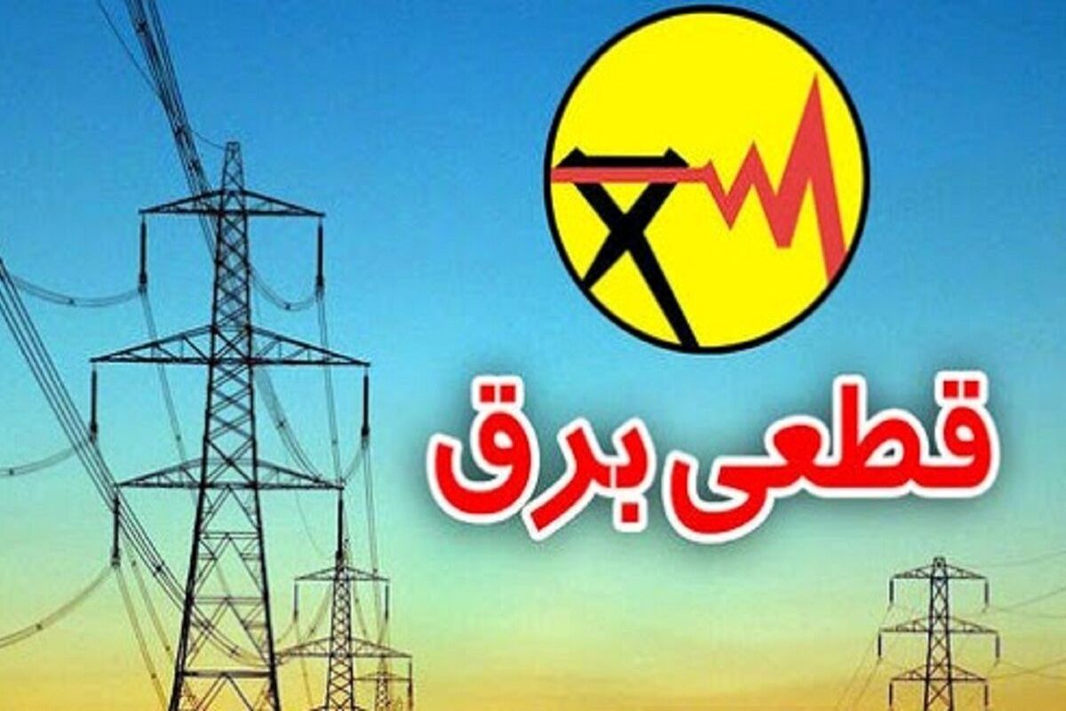 قطعی برق در مشهد