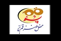 سومین محفل مجازی «قمپز» برگزار شد 