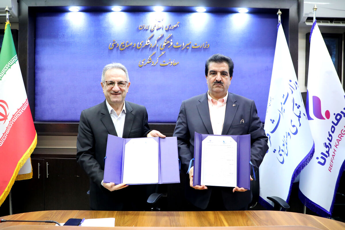 بانک رفاه کارگران