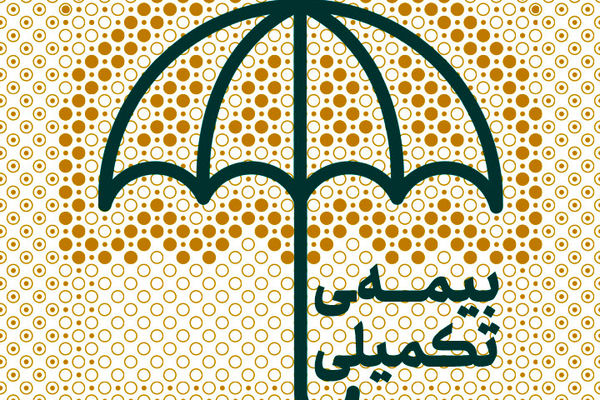 از نیمه دوم شهریور ثبت‌نام بیمه تکمیلی فعالان فرهنگی و هنری آغاز می‌شود