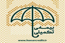 از نیمه دوم شهریور ثبت‌نام بیمه تکمیلی فعالان فرهنگی و هنری آغاز می‌شود